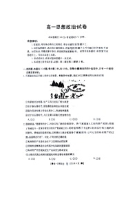 江西省南昌市等5地2023-2024学年高一上学期10月月考政治试题
