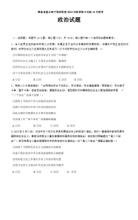 2024湖北省重点高中智学联盟高三上学期10月联考政治试题含答案