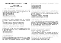 2024省双鸭山一中高三上学期10月月考试题政治含解析