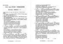 云南省2023-2024学年高三上学期质量检测（一）政治试题无答案