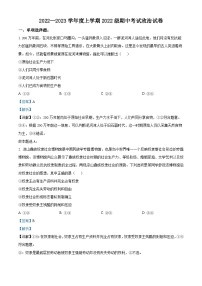 湖北省荆州市沙市中学2022-2023学年高一政治上学期11月期中试题（Word版附解析）