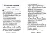 2024云南省长水教育集团高三上学期10月质量检测政治试题扫描版无答案