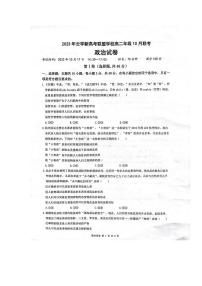 2024湖北省云学新高考联盟学校高二上学期10月联考试题政治PDF版含解析