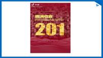 4.1 人的认识从何而来 课件-2024届高考政治一轮复习统编版必修四哲学与文化