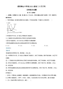 四川省绵阳南山中学2023-2024学年高三政治上学期10月月考试题（Word版附解析）
