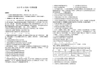 河南省郑州市第一零三中学2023~2024学年高一上学期10月月考政治试题