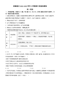 【期中真题】江西省景德镇市2022-2023 学年高一上学期期中质量检测政治试题.zip