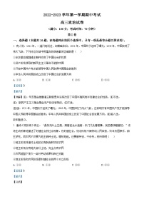 福建省福州市三校2022-2023学年高三政治上学期期中联考试题（Word版附解析）