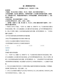 2024湖北省部分高中高三上学期10月联考政治试题含解析