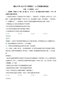 湖南省长沙市雅礼中学2023-2024学年高二政治上学期10月月考试题（Word版附解析）