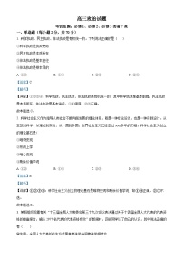 山东省菏泽市鄄城县第一中学2024届高三政治上学期10月月考试题（Word版附解析）