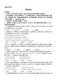 2024大同高三上学期第二次摸底考试政治含答案