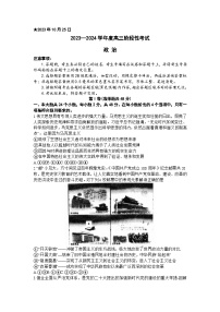 河南省六市部分学校联考2023-2024学年高三政治上学期10月阶段性考试试题（Word版附答案）