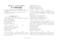 黑龙江省大庆中学2023-2024学年高一政治上学期期中考试试题（PDF版附答案）