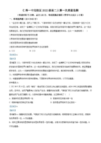 四川省仁寿第一中学北校区2023-2024学年高二政治上学期10月月考试题（Word版附解析）