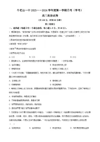 北京市顺义牛栏山第一中学2023-2024学年高二政治上学期10月月考试题（Word版附解析）