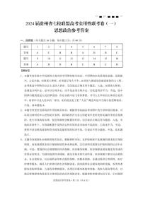 贵州省贵阳市七校联盟2022-2023学年高三上学期开学联考政治试题