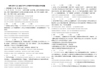 黑龙江省哈尔滨师范大学附属中学2024届高三上学期开学考试政治