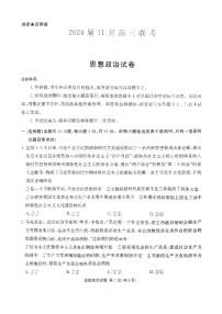 湖南省湘东九校2023-2024学年高三上学期11月联考政治试题