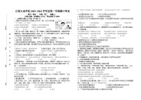 甘肃省白银市白银区大成学校2023-2024学年高二上学期期中考试政治试题