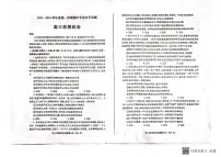 山东省烟台市2023-2024学年高三上学期期中考试政治试题
