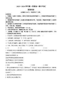 2024武威天祝一中、民勤一中、古浪一中等四校高二上学期期中联考政治试题含解析