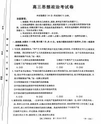 辽宁省朝阳地区2023-2024学年高三上学期期中考试政治试题