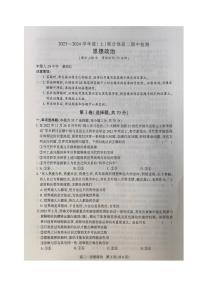 2024沈阳重点高中联合体高二上学期期中考试政治试题PDF版含答案