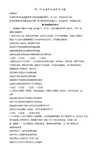 河南省开封市2023-2024学年高一政治上学期期中调研试题（Word版附答案）