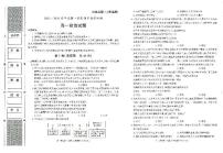 陕西省榆林市第十中学2023-2024学年高一上学期期中考试政治试题