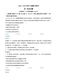 河南省商丘市商丘名校2023-2024学年高一政治上学期期中联考试题（Word版附解析）