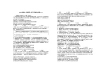 江西省宜春市上高二中2023-2024学年高二政治上学期第二次月考试题（Word版附答案）