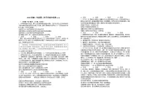江西省宜春市上高二中2023-2024学年高二政治上学期第二次月考试题（Word版附答案）