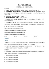 贵州省遵义市2023-2024学年高二上学期10月月考政治试题（Word版附解析）