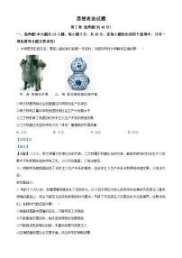 安徽省部分学校2023-2024学年高三上学期期中联考政治试题(Word版附解析)