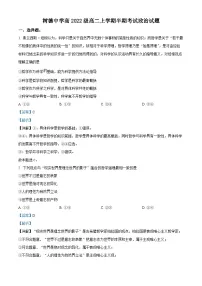 四川省成都市树德中学2023-2024学年高二上学期期中政治试题（Word版附解析）