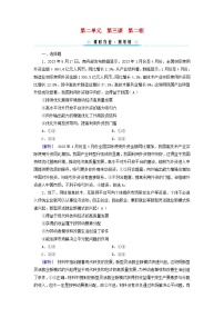 人教统编版必修2 经济与社会建设现代化经济体系测试题