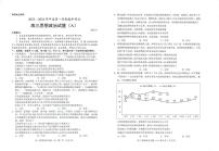 山东省菏泽市2023-2024学年高三上学期期中考试政治试题试题及答案