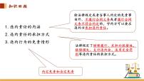 高中人教统编版权利保障 于法有据图文课件ppt