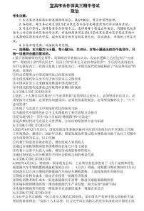 湖北省宜昌市协作体2023-2024学年高三上学期期中考试政治（PDF版附答案）