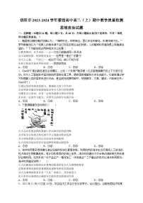 河南省信阳市2023-2024学年高二上学期11月期中考试政治试题