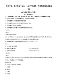 安徽省宿州市省、市示范高中2023-2024学年高二上学期期中教学质量检测（学测）政治试题（解析版）