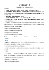 辽宁省部分高中2023-2024学年高三上学期期中考试政治试题（解析版）