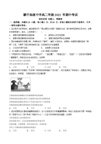 江西省九江市鹏宁高级中学2023-2024学年高二上学期期中考试政治试题