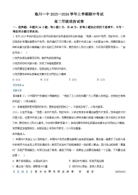 江西省临川第一中学2023-2024学年高二上学期期中考试政治试题（解析版）