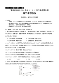 2024重庆市缙云教育联盟高三上学期11月月考试题政治含答案