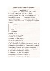 湖南省衡阳县第四中学2023-2024学年高二上学期11月期中考试政治试题
