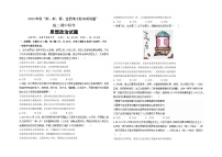 湖北省荆荆襄宜七校考试联盟2023-2024学年高二政治上学期期中联考试题（Word版附答案）