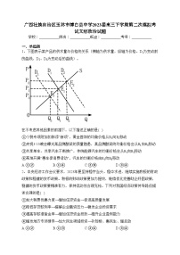 广西壮族自治区玉林市博白县中学2023届高三下学期第二次模拟考试文综政治试题(含答案)