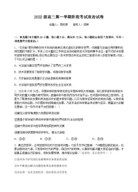 2024汕头金山中学高二上学期10月阶段考试政治含答案、答题卡